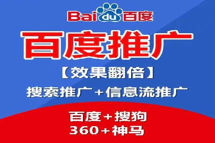深度解析：百度竞价托管运营的三大经典案例